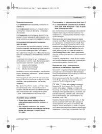 Страница 29
