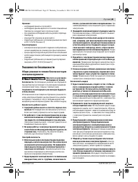 Страница 29