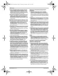 Страница 30