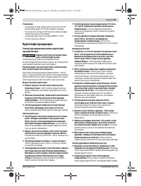Страница 43