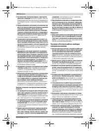 Страница 56