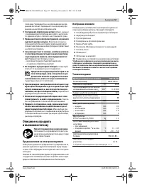 Страница 57