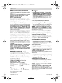 Страница 58