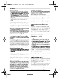 Страница 60