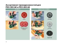 Страница 37