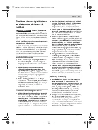 Страница 121