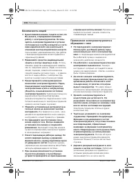 Страница 130