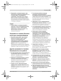 Страница 131