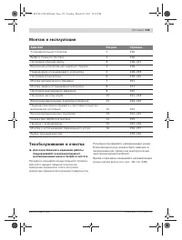 Страница 135