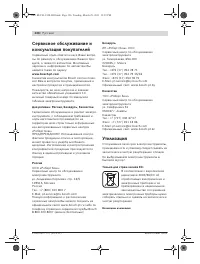 Страница 136