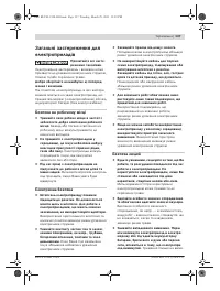 Страница 137