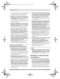 Страница 138
