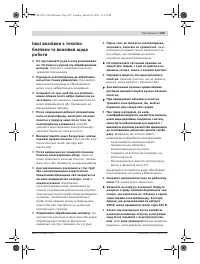 Страница 139