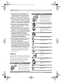 Страница 140