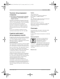 Страница 143