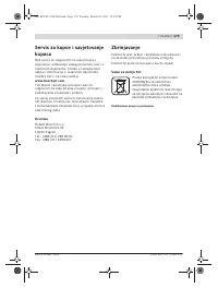 Страница 179