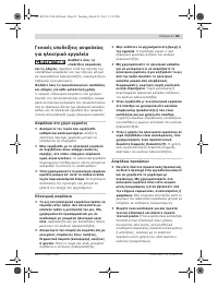 Страница 83