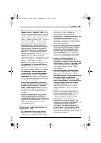 Страница 119