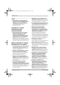 Страница 120