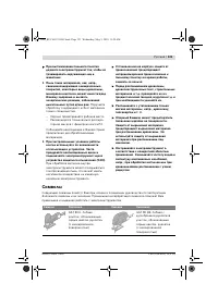 Страница 121