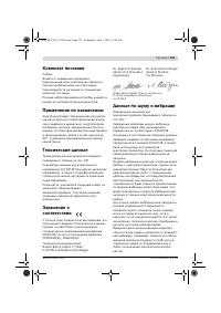Страница 123