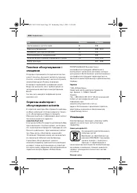Страница 132