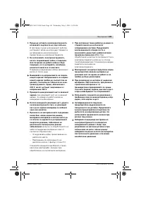 Страница 143