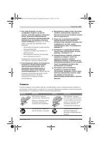 Страница 45