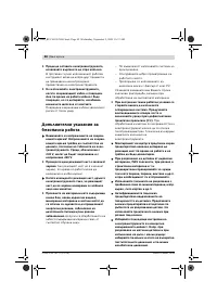 Страница 60