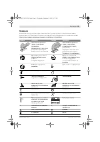 Страница 61