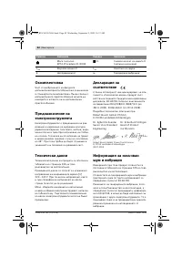 Страница 62