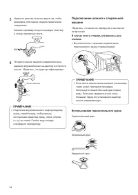 Страница 14