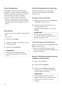 Страница 26