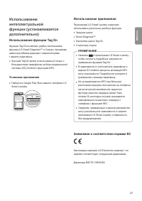 Страница 27