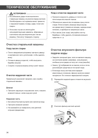 Страница 28