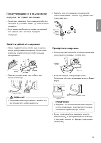 Страница 31