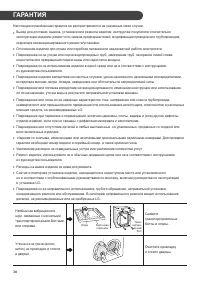 Страница 38