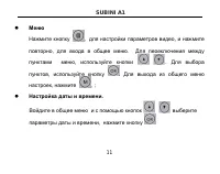 Страница 11