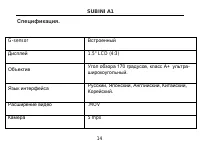 Страница 14