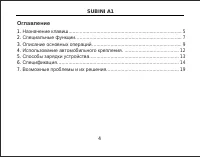 Страница 4