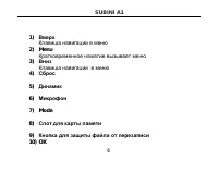 Страница 6