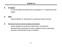 Страница 8