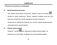 Страница 10