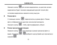 Страница 11