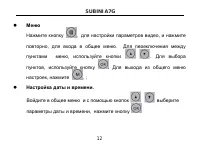 Страница 12