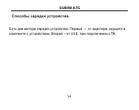 Страница 14