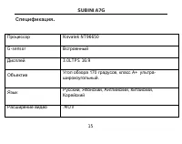 Страница 15