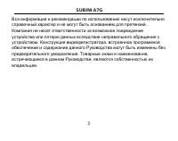 Страница 3
