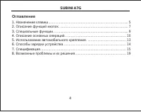 Страница 4