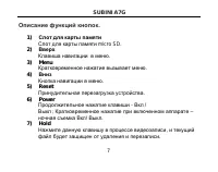 Страница 7